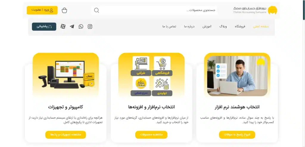 هیروسکشن پروژه my-mahak.com